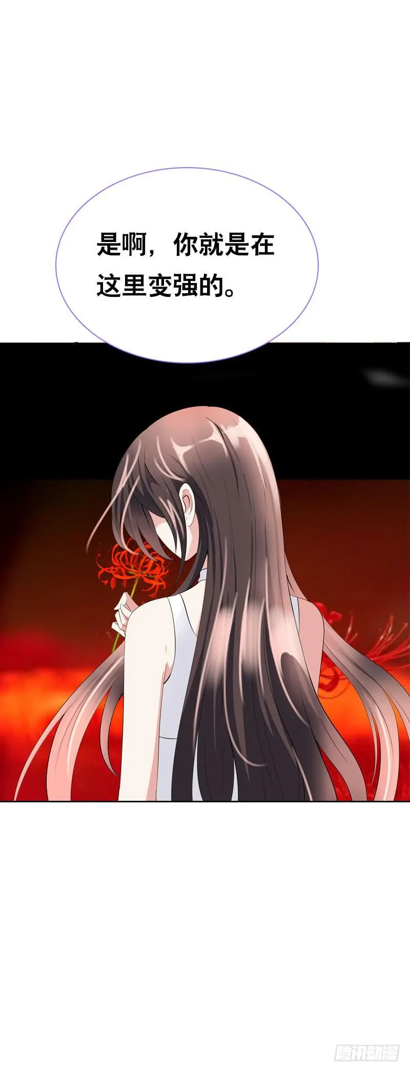 138 成魔 第25页