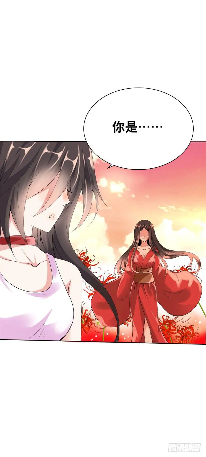 138 成魔 第26页