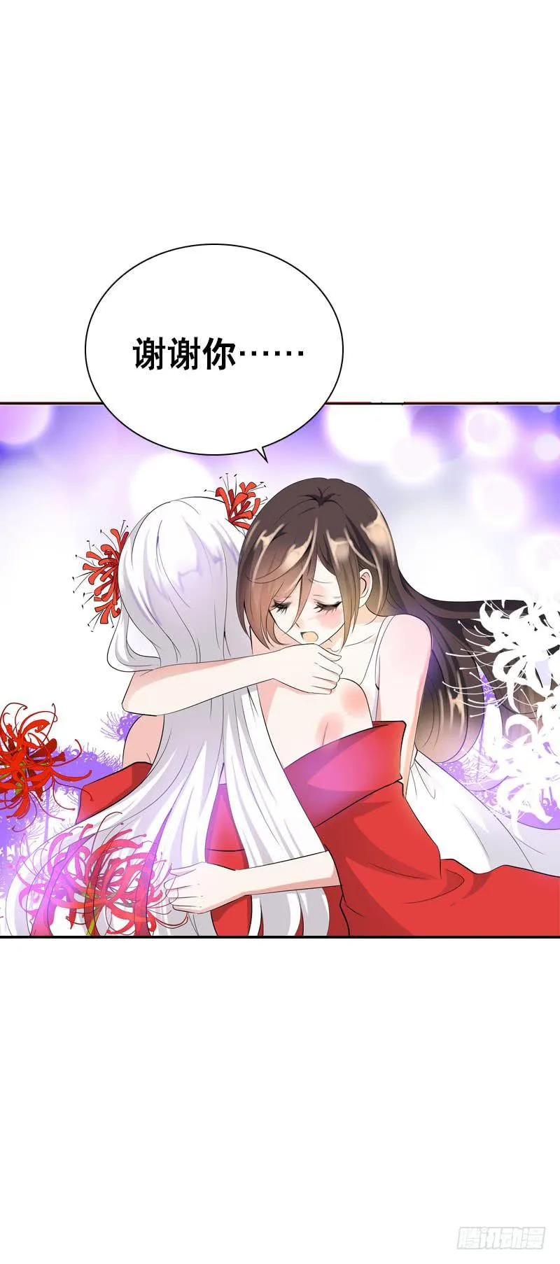 138 成魔 第34页
