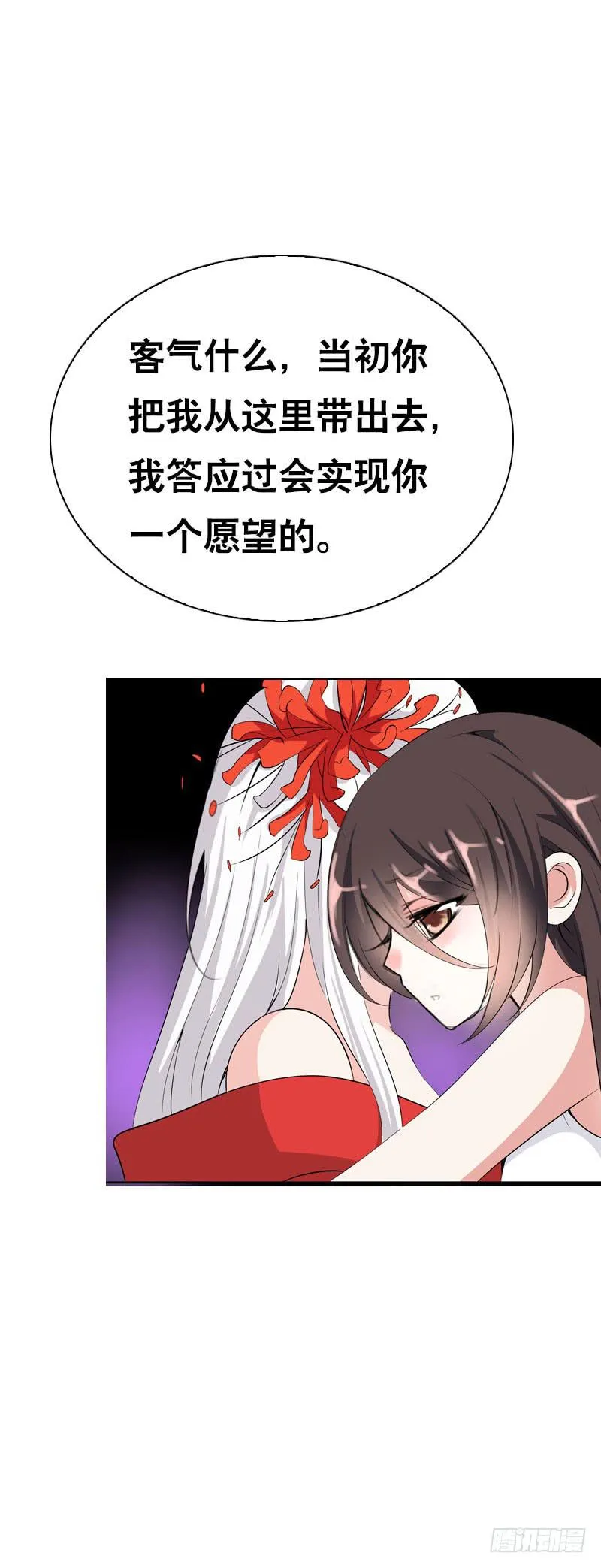 138 成魔 第36页