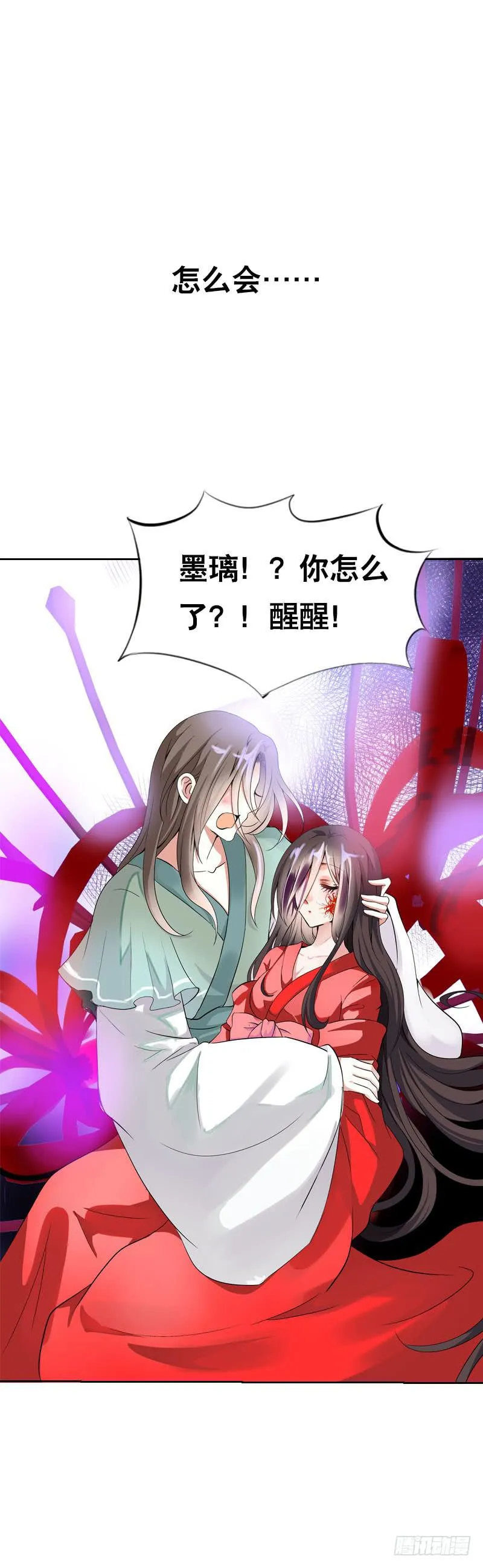 139 当我的男宠 第12页