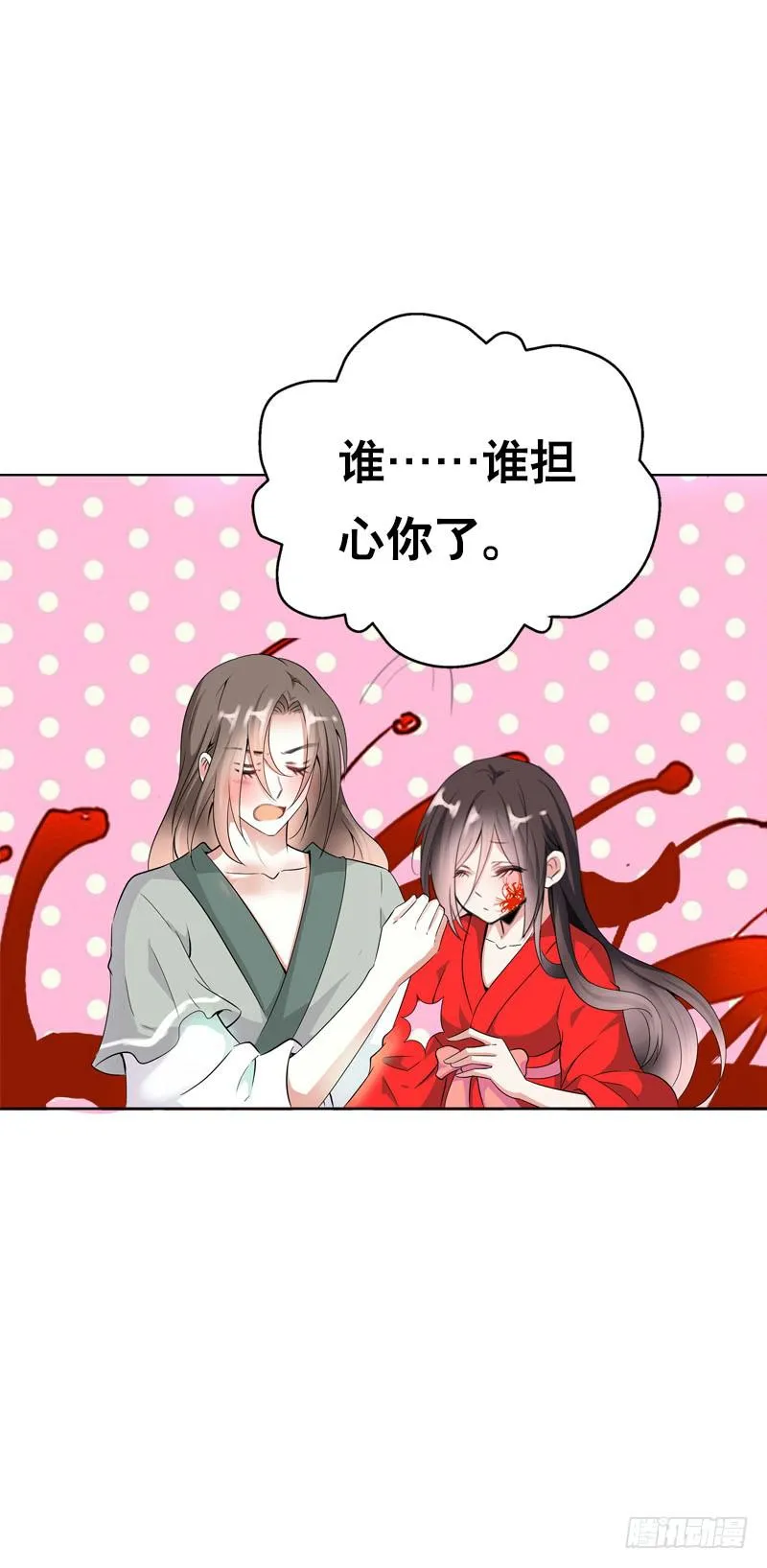 139 当我的男宠 第20页