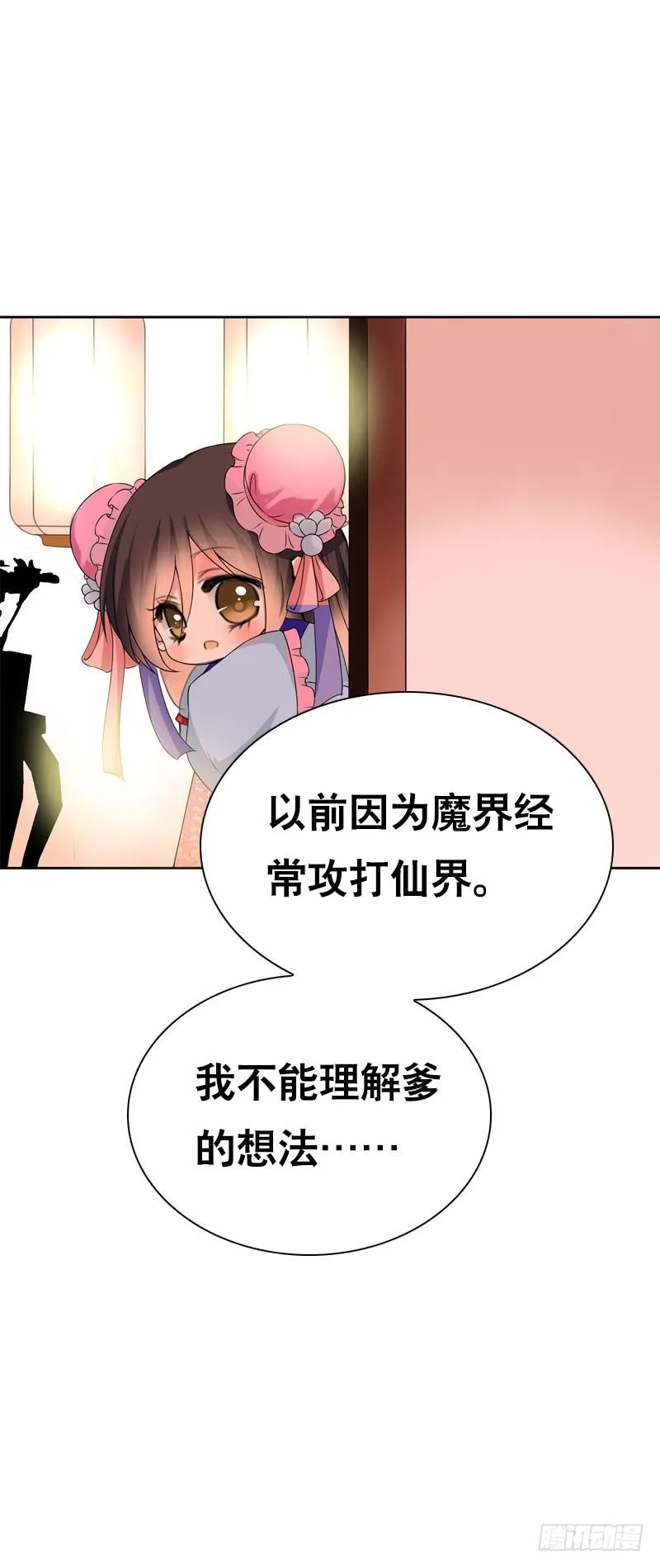 139 当我的男宠 第27页
