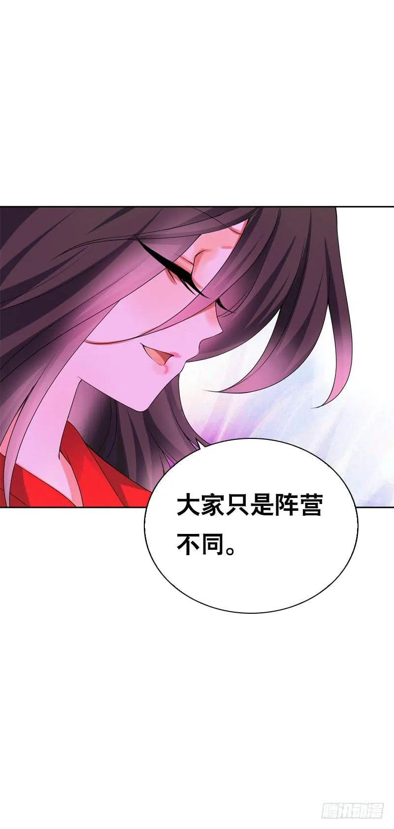 139 当我的男宠 第29页