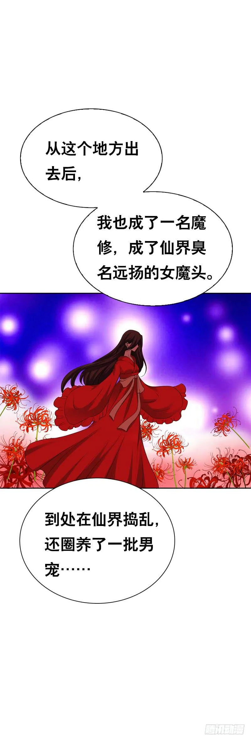 139 当我的男宠 第30页