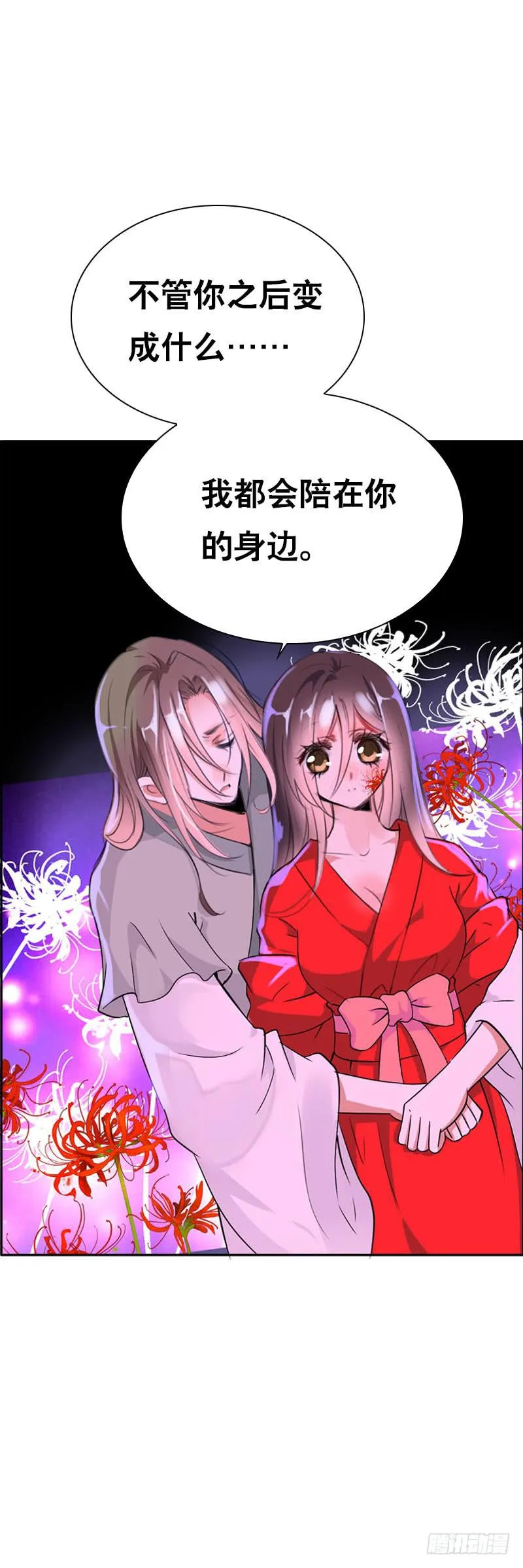 139 当我的男宠 第34页