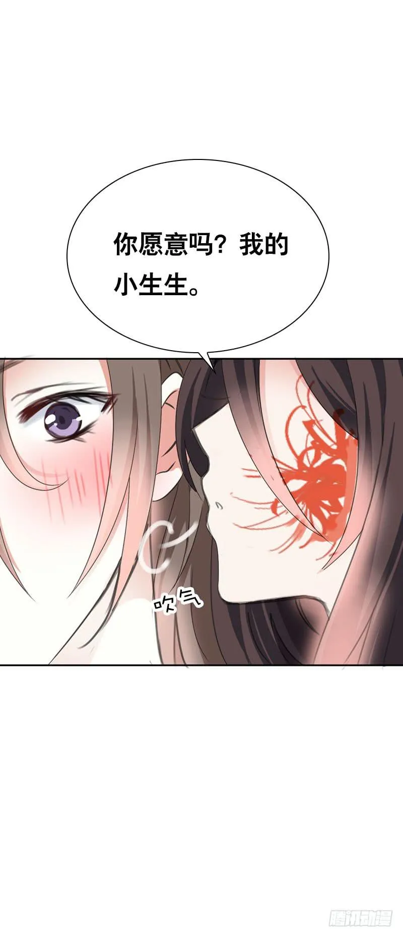 139 当我的男宠 第37页