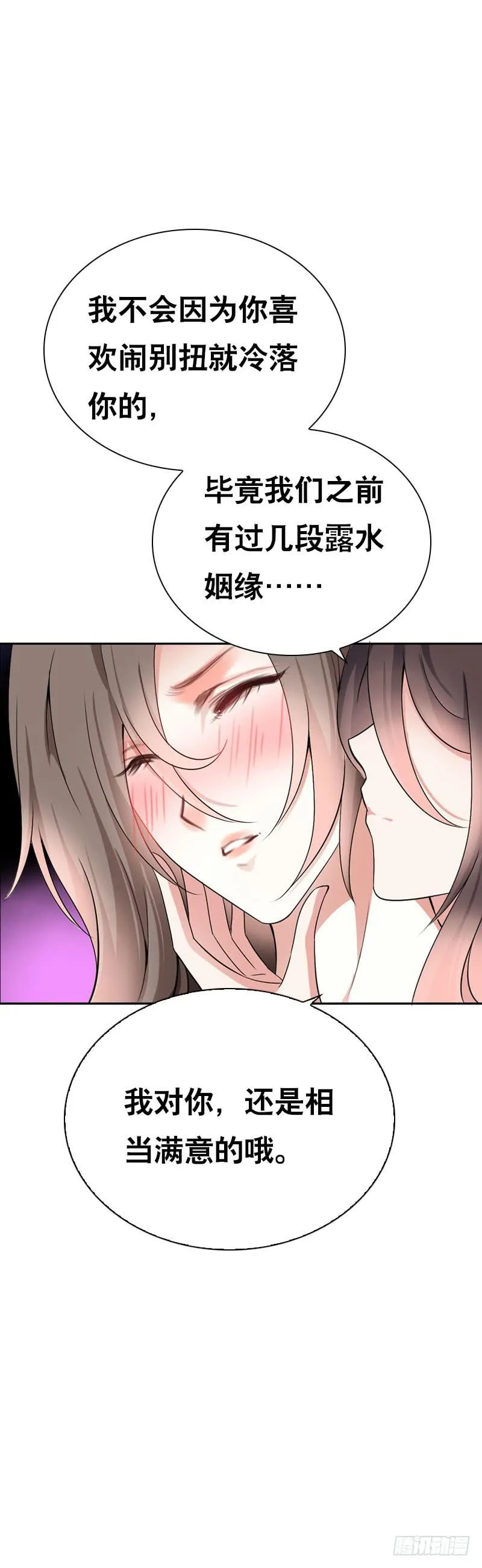 139 当我的男宠 第38页