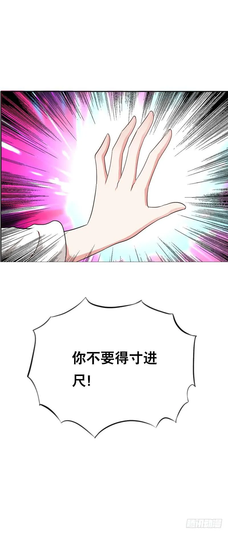 139 当我的男宠 第39页