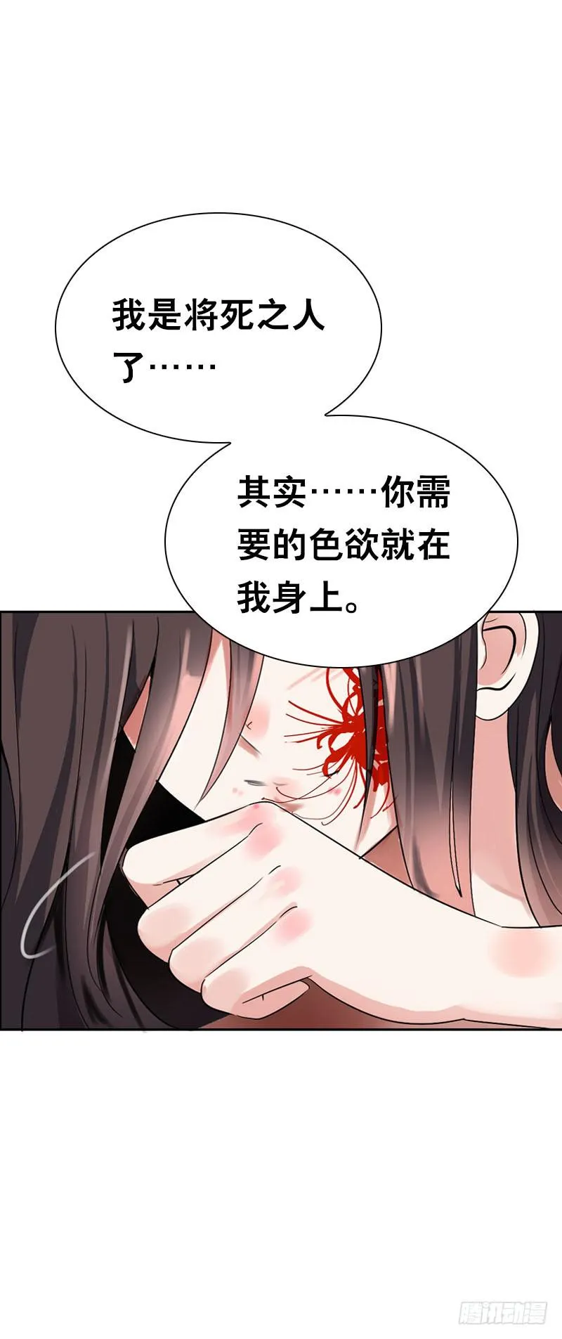 140 你要的色欲 第7页