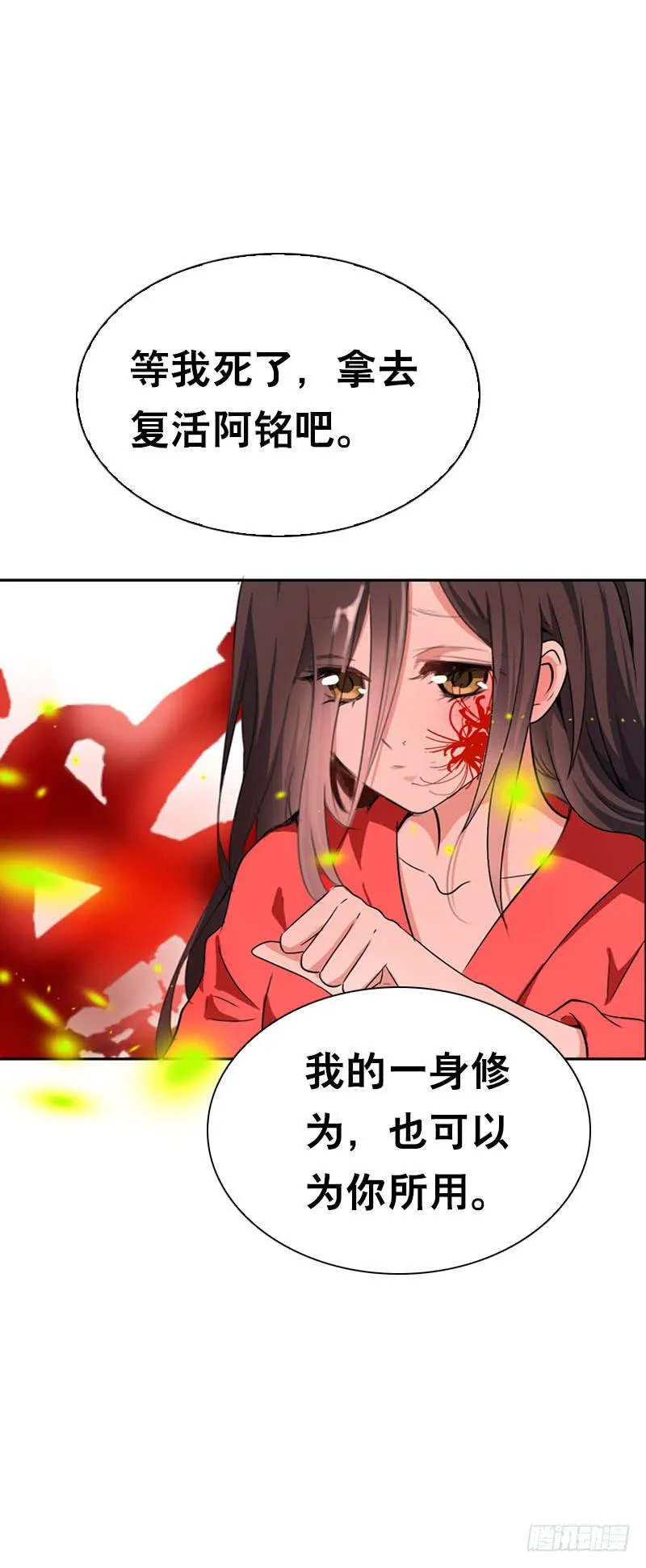 140 你要的色欲 第8页
