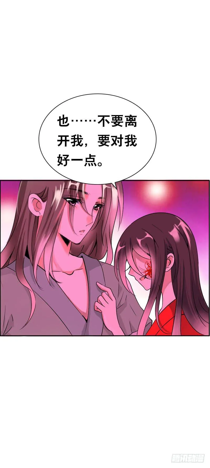 140 你要的色欲 第11页