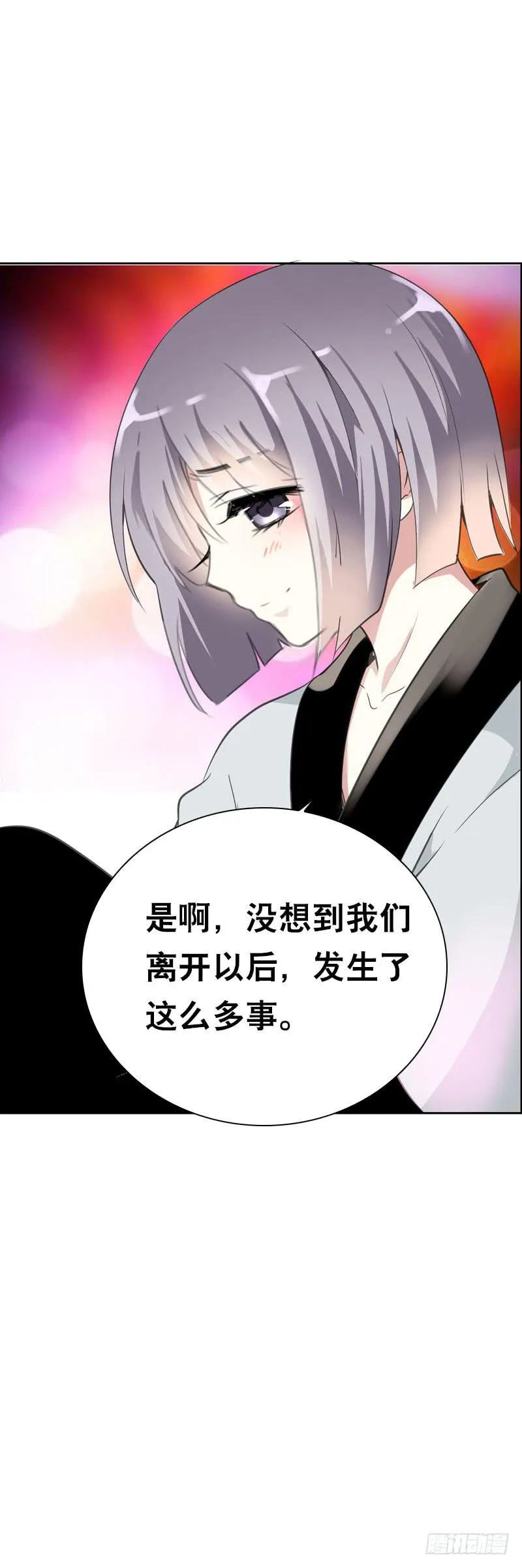 140 你要的色欲 第31页
