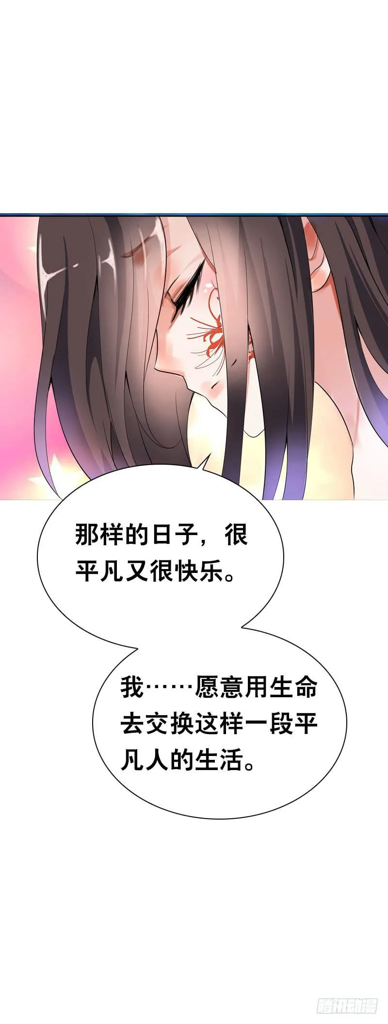 141 一起鸳鸯浴 第21页