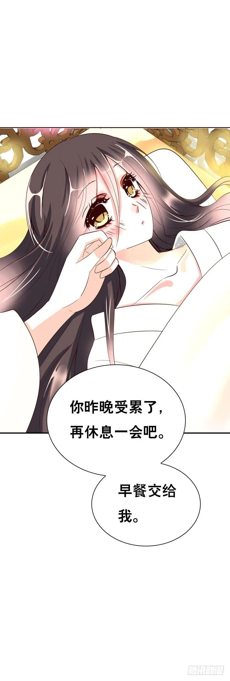 142 两人的甜蜜 第16页