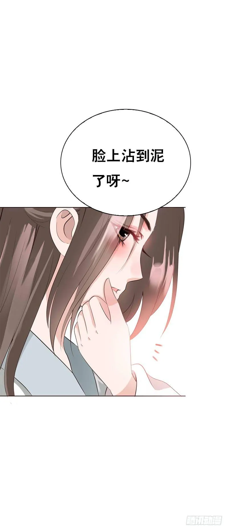 142 两人的甜蜜 第30页