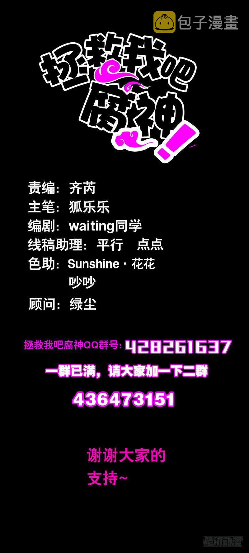 143 是敌是友 第1页