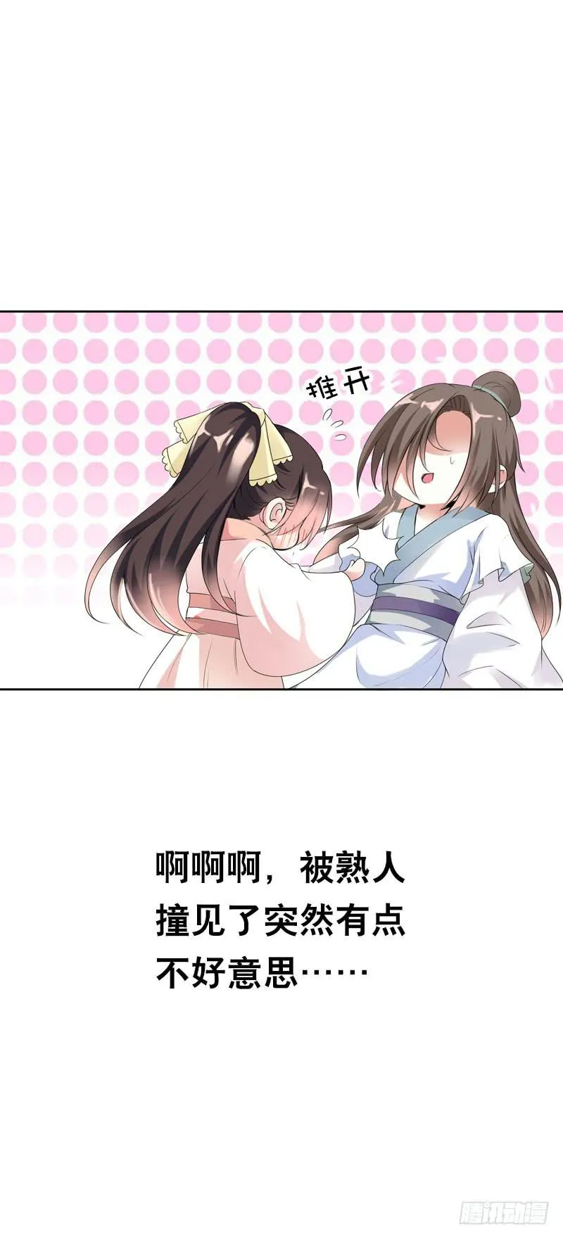 143 是敌是友 第4页