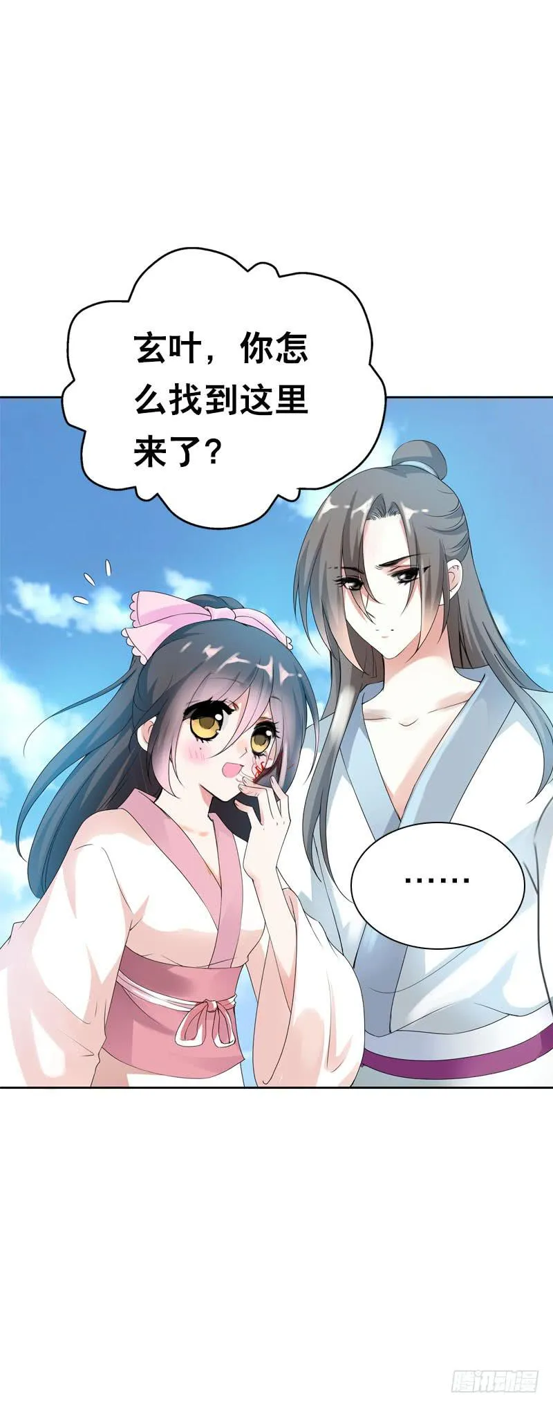143 是敌是友 第5页