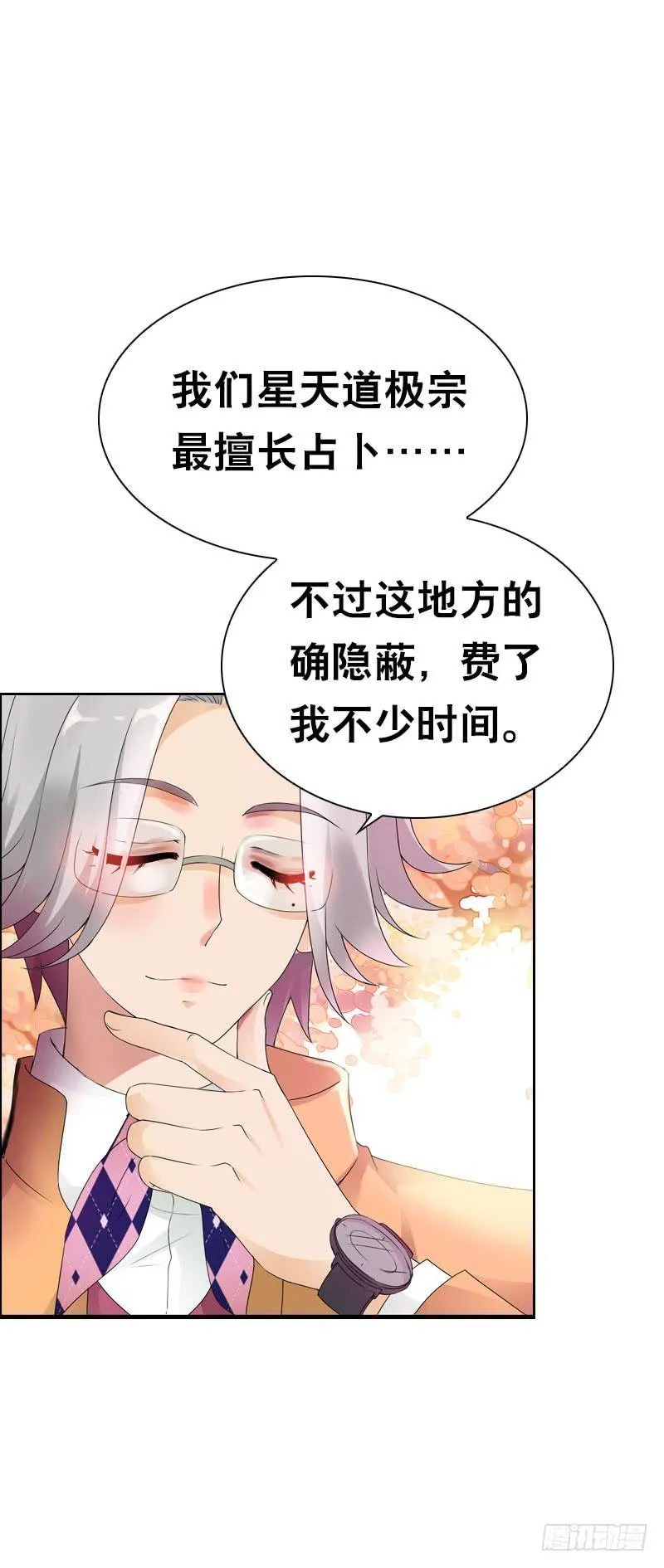 143 是敌是友 第6页