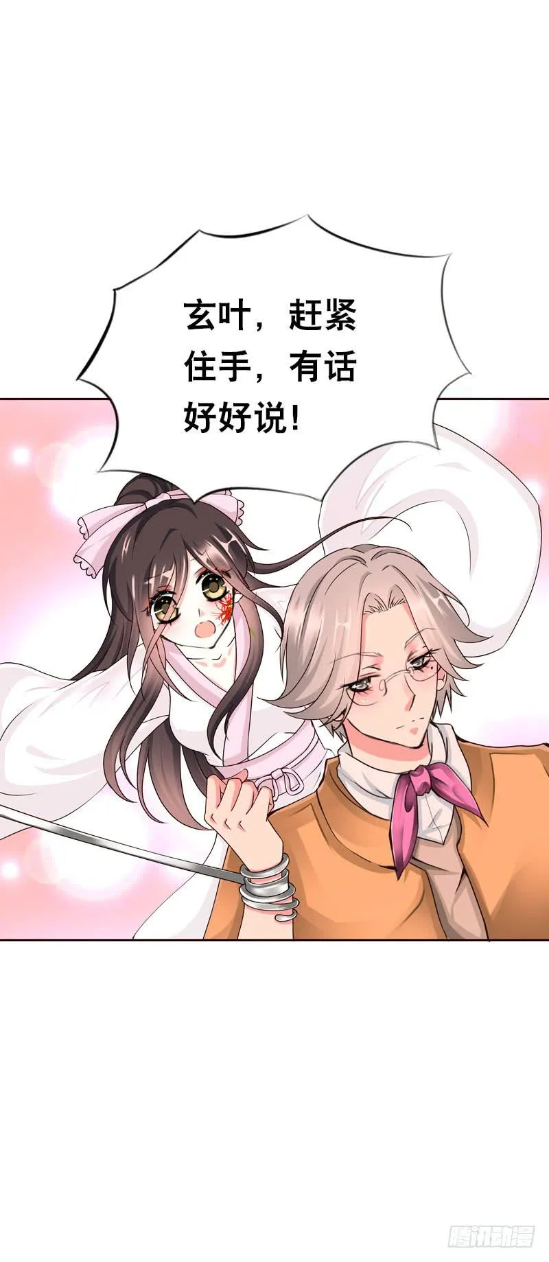 143 是敌是友 第20页
