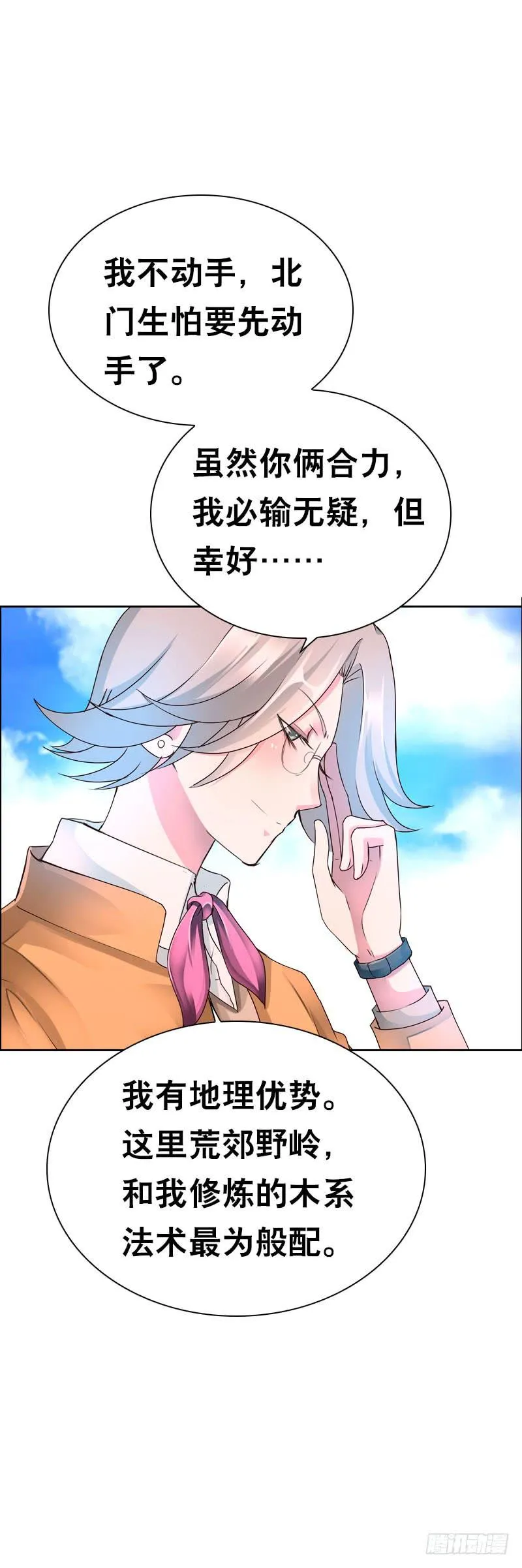 143 是敌是友 第21页