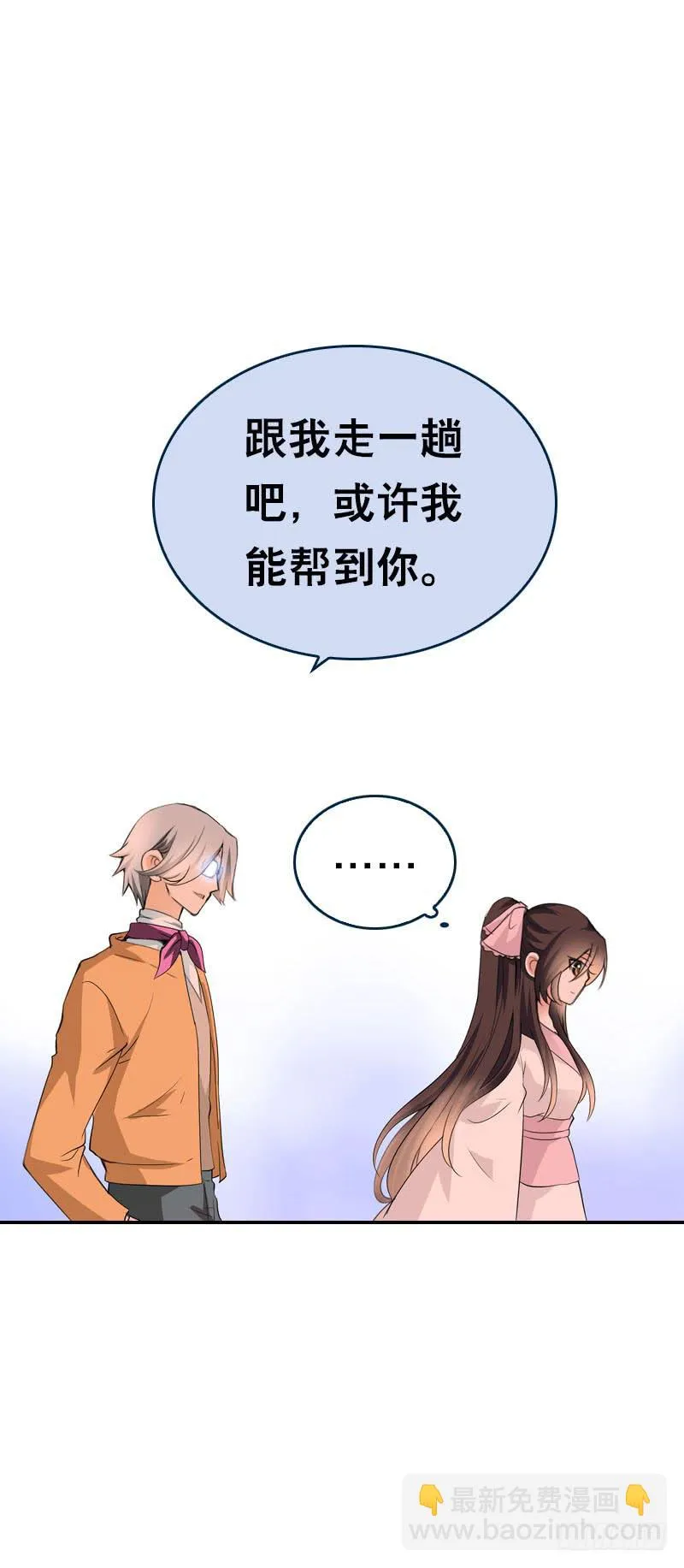 143 是敌是友 第33页