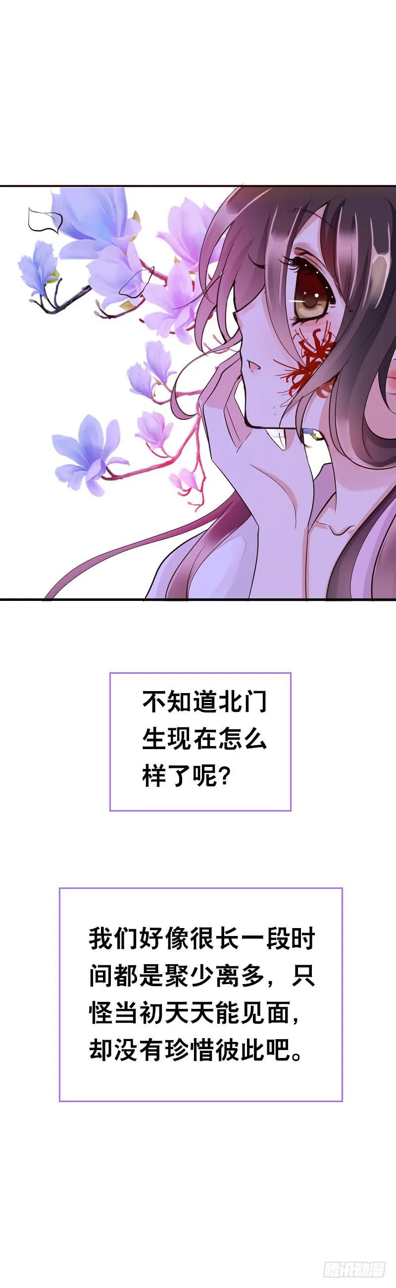 144 再聚如梦 第24页