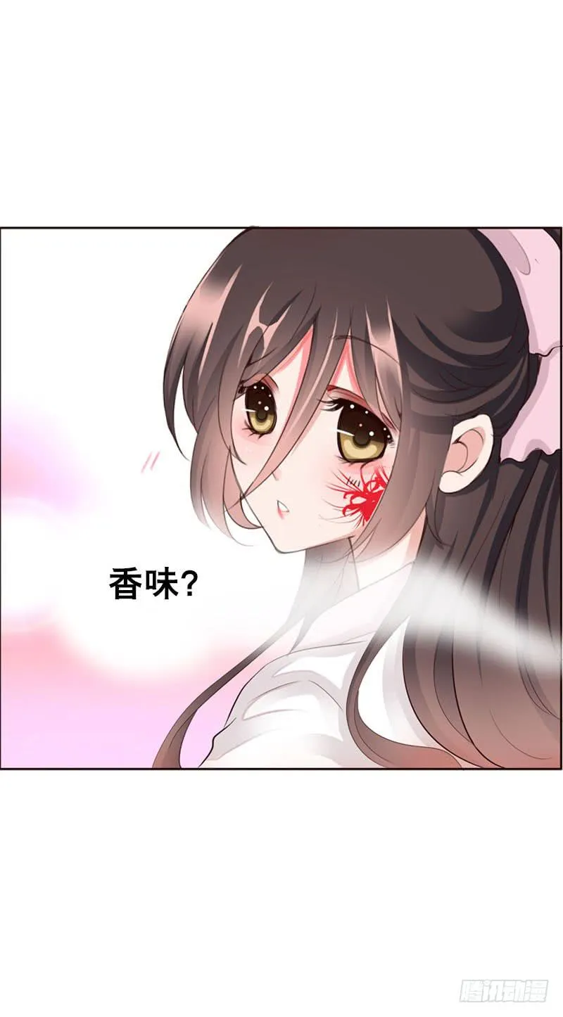 144 再聚如梦 第26页
