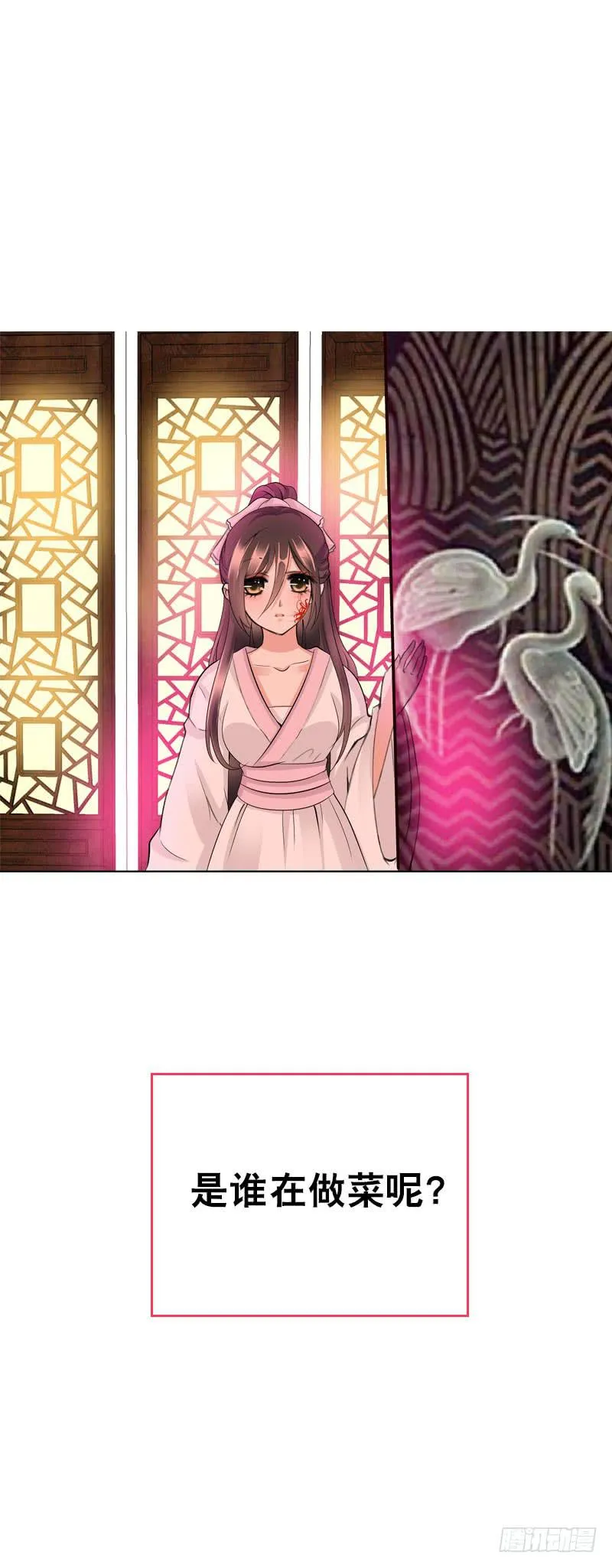 144 再聚如梦 第30页
