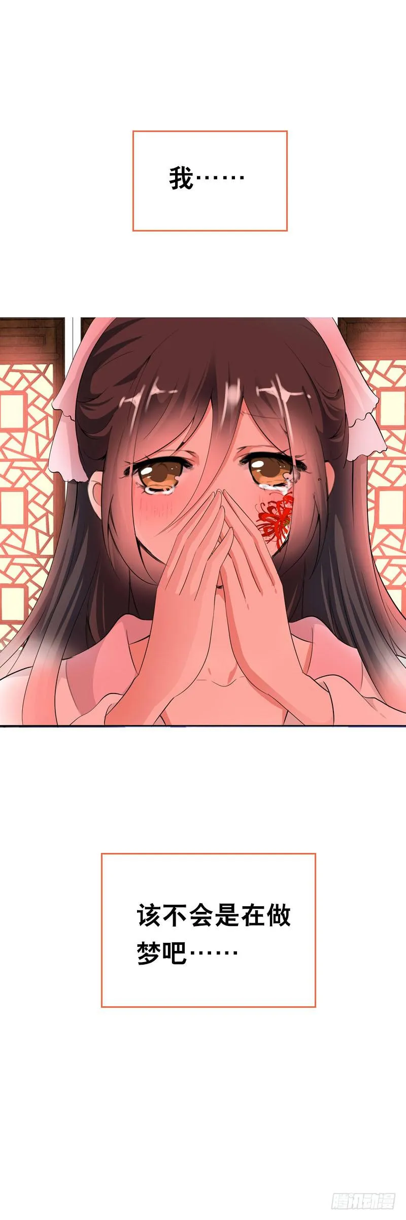 144 再聚如梦 第33页