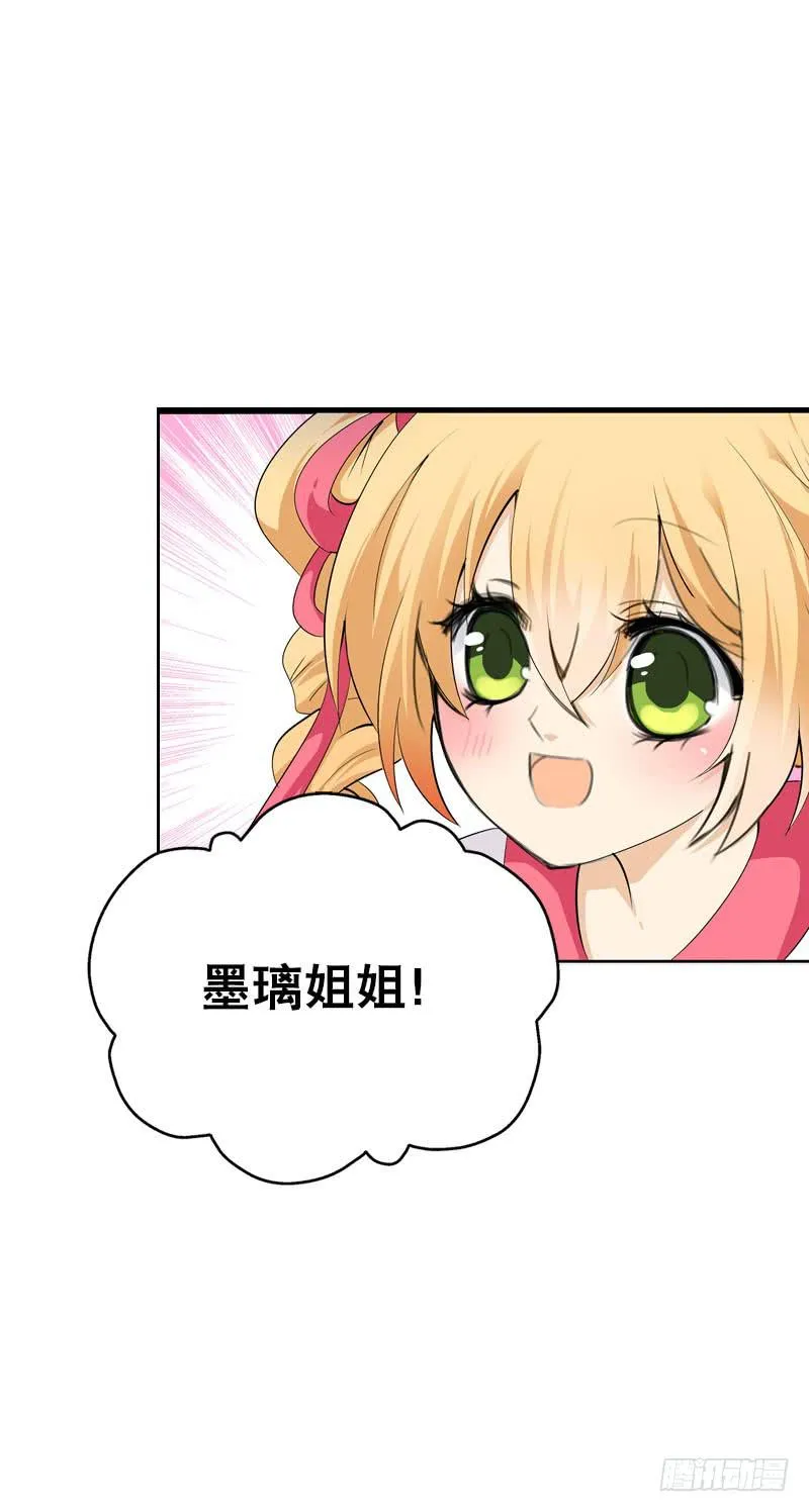 144 再聚如梦 第35页