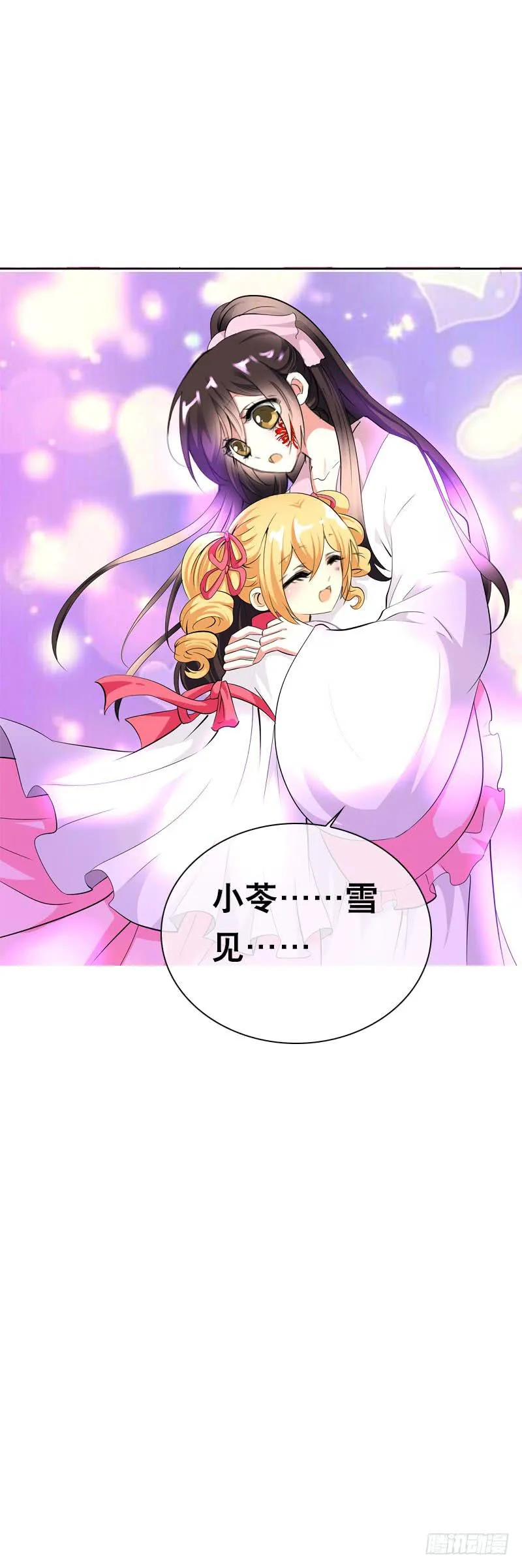 144 再聚如梦 第36页