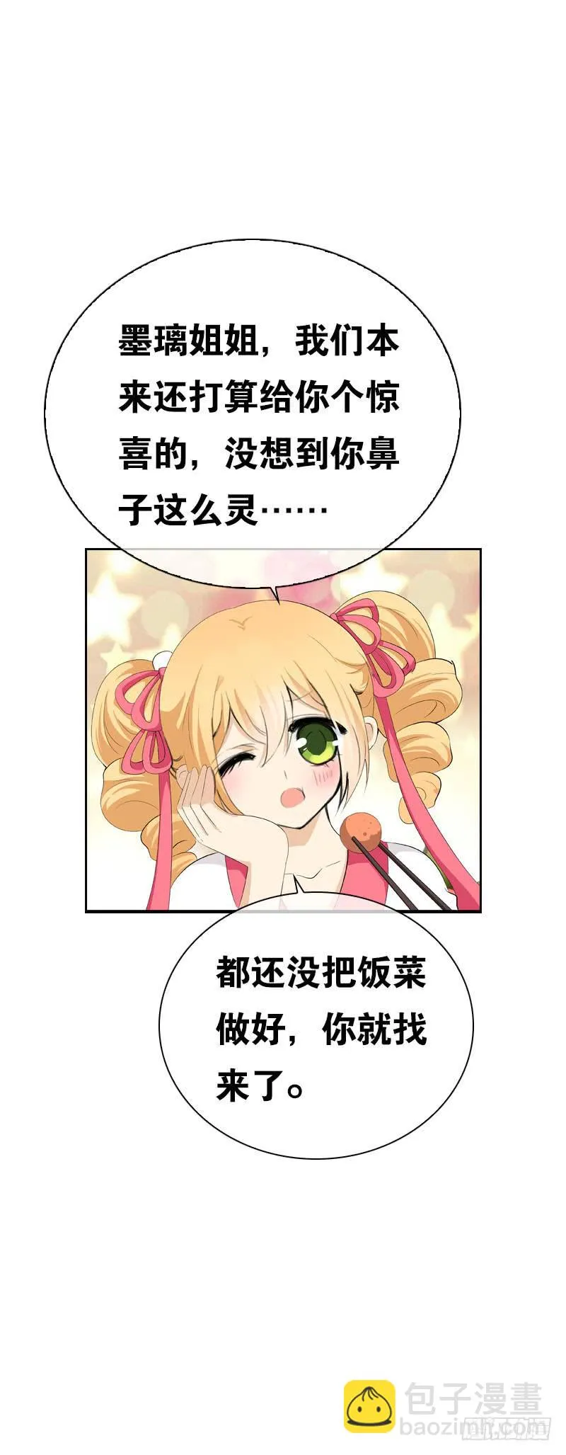 145 久违的温存 第16页