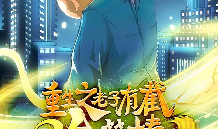 第二季 第101话 大获全胜 第2页