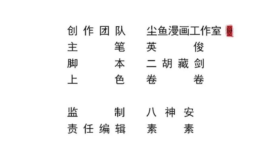 第二季 第101话 大获全胜 第4页