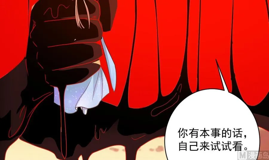 第二季 第101话 大获全胜 第6页