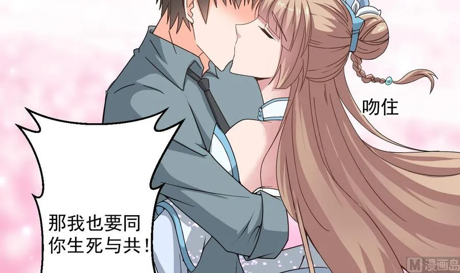 第二季 第101话 大获全胜 第33页