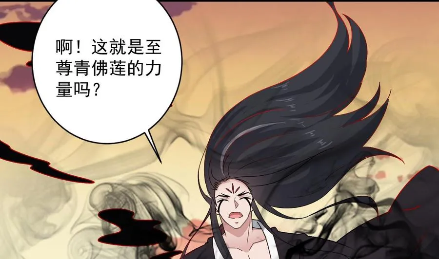第二季 第101话 大获全胜 第35页