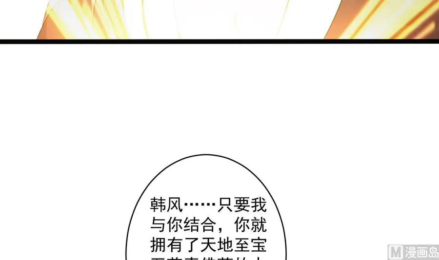 第二季 第101话 大获全胜 第42页