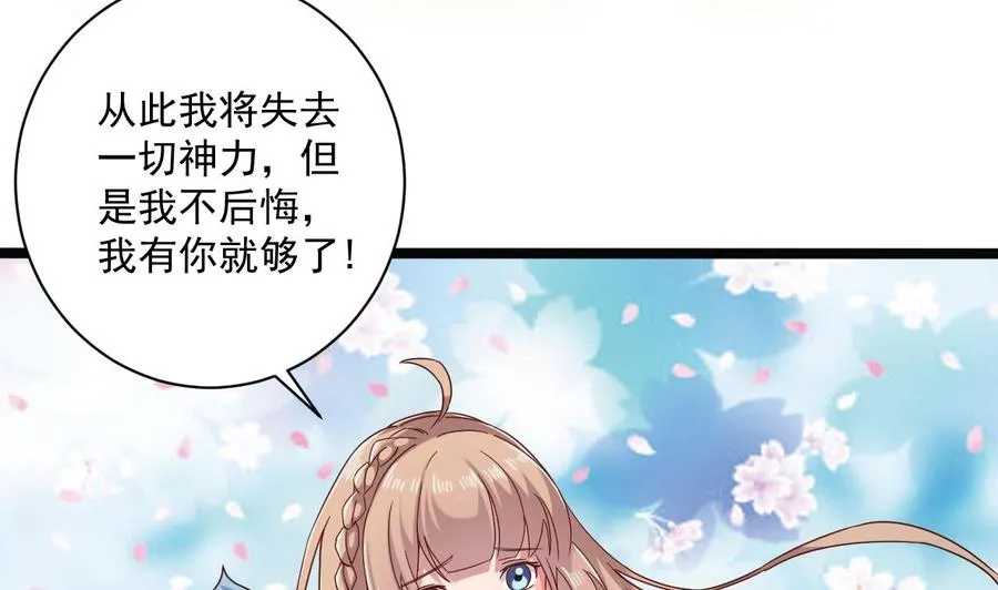 第二季 第101话 大获全胜 第47页