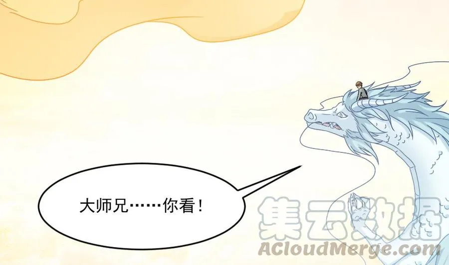 第二季 第100话 把仙雪儿留下！ 第8页