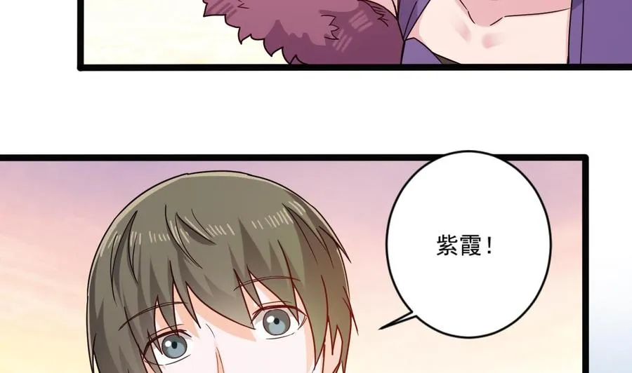 第二季 第100话 把仙雪儿留下！ 第47页