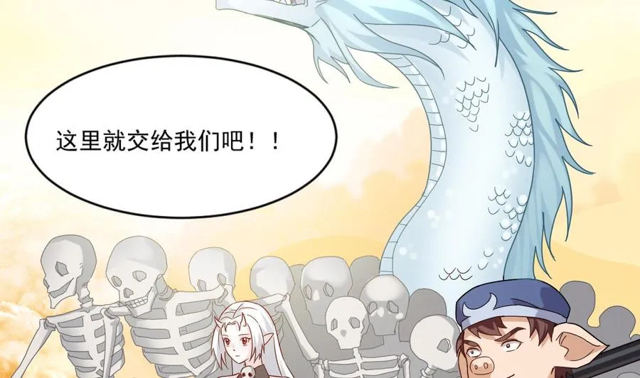 第二季 第100话 把仙雪儿留下！ 第49页