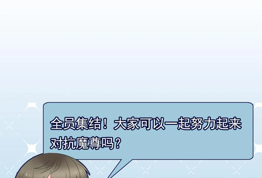 第二季 第100话 把仙雪儿留下！ 第56页