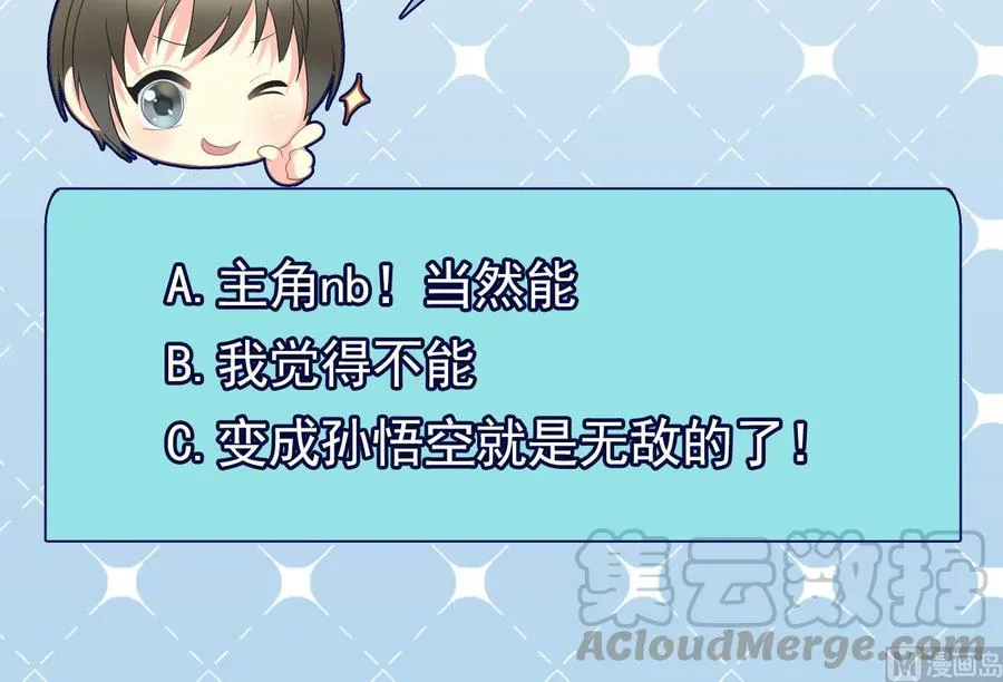 第二季 第100话 把仙雪儿留下！ 第57页