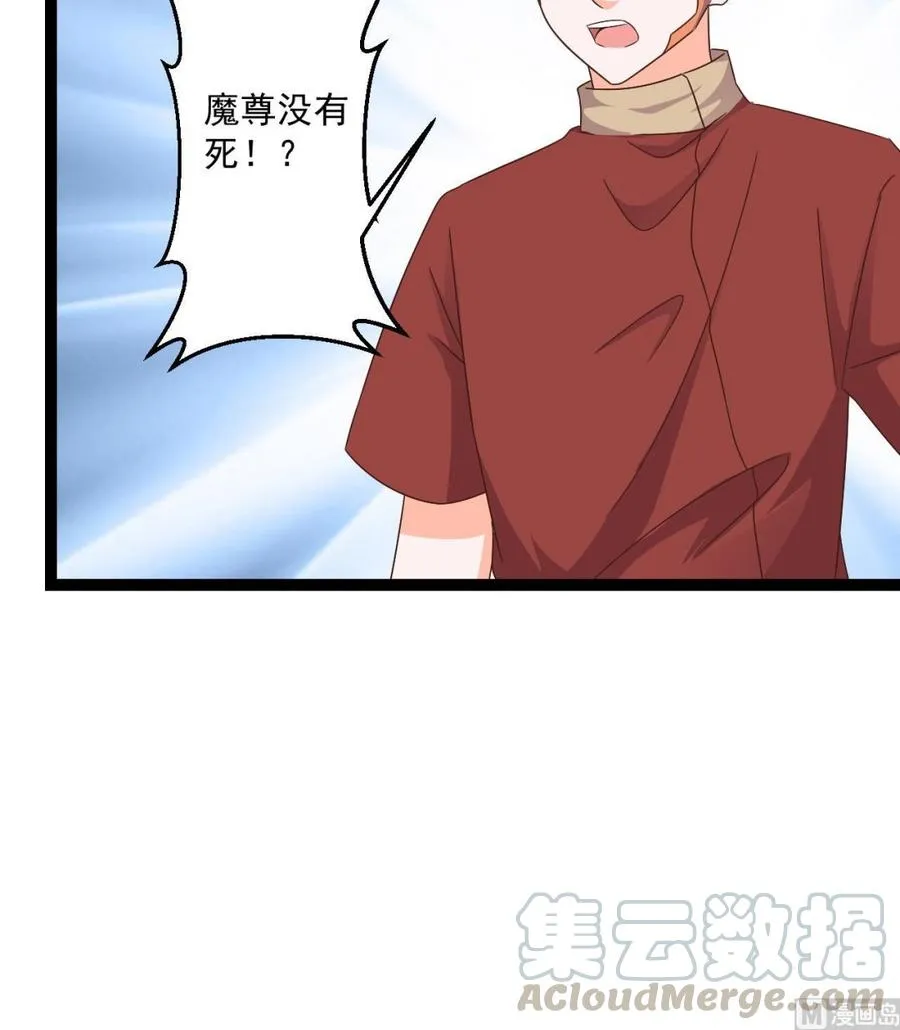 第二季 第99话 魔尊的野心 第36页