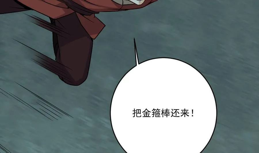 第二季 第98话 金箍棒复原！ 第10页