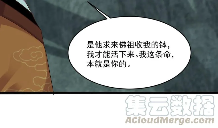 第二季 第98话 金箍棒复原！ 第43页