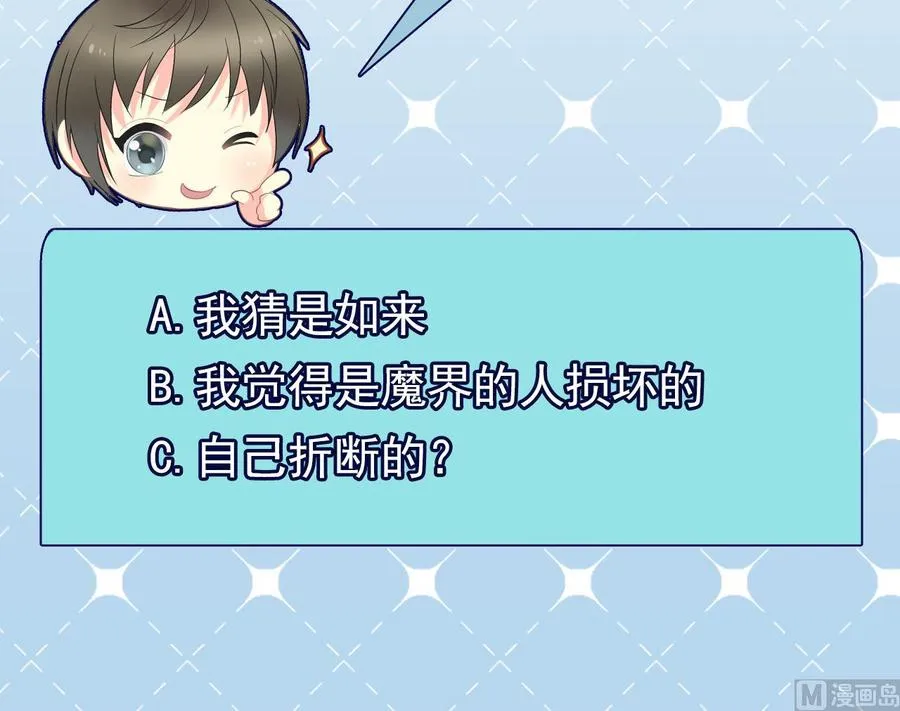 第二季 第98话 金箍棒复原！ 第51页